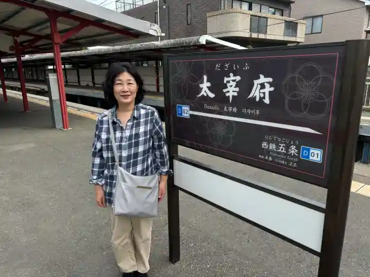 太宰府天満宮(福岡県)