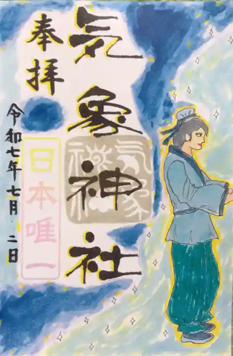 高円寺氷川神社の御朱印