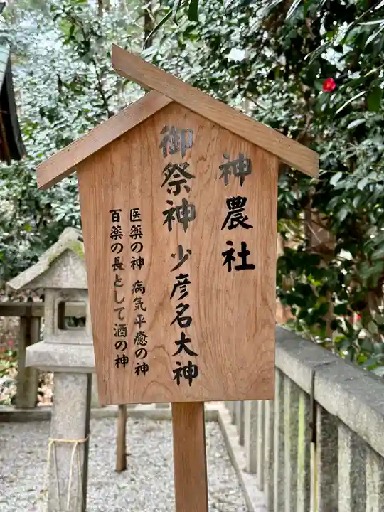 鴨都波神社(奈良県)