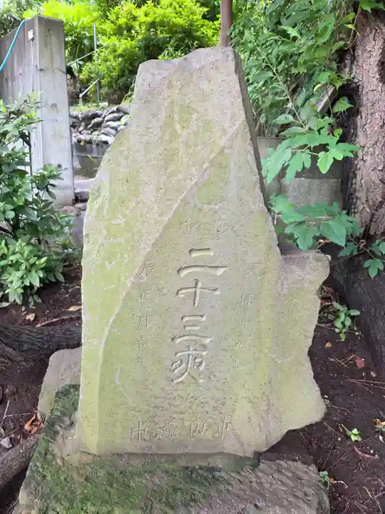 白旗稲荷神社(神奈川県)