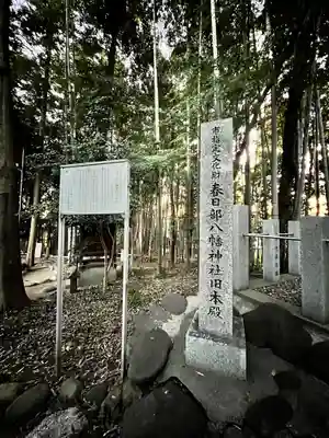 春日部八幡神社(埼玉県)