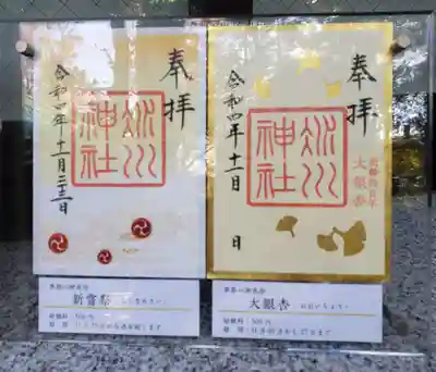 赤坂氷川神社(東京都)