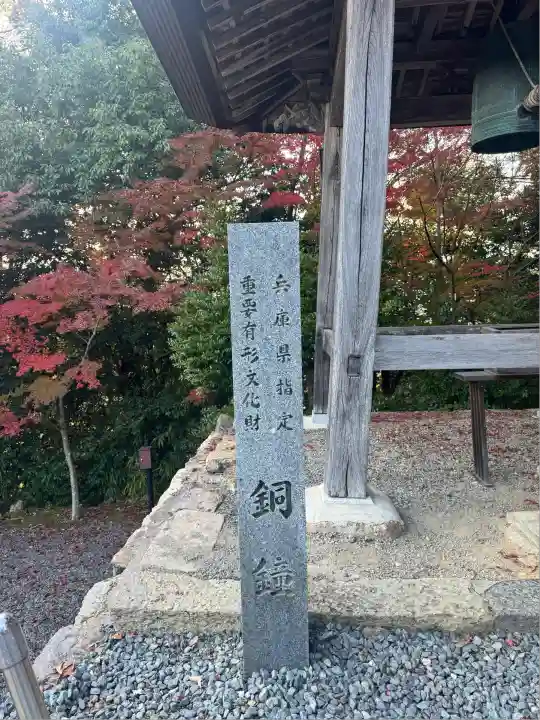 柏原八幡宮(兵庫県)