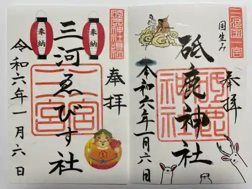 砥鹿神社（里宮）(愛知県)