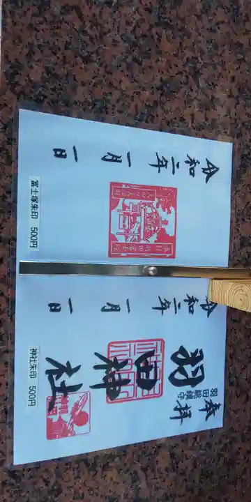 羽田神社(東京都)