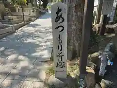 福祥寺（須磨寺）(兵庫県)