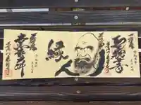 見性寺の御朱印