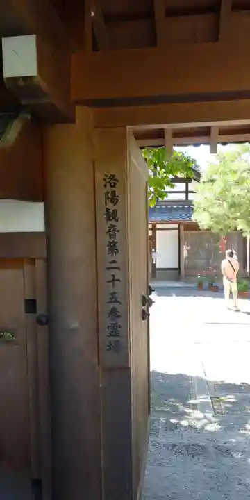 法音院の山門・神門