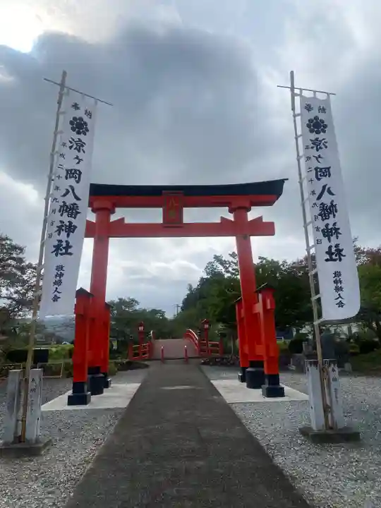 涼ケ岡八幡神社(福島県)