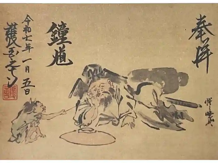 護国之寺の御朱印