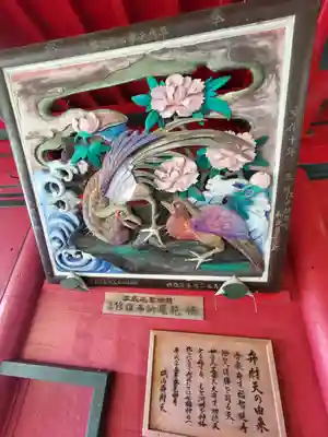 磯山弁財天の芸術