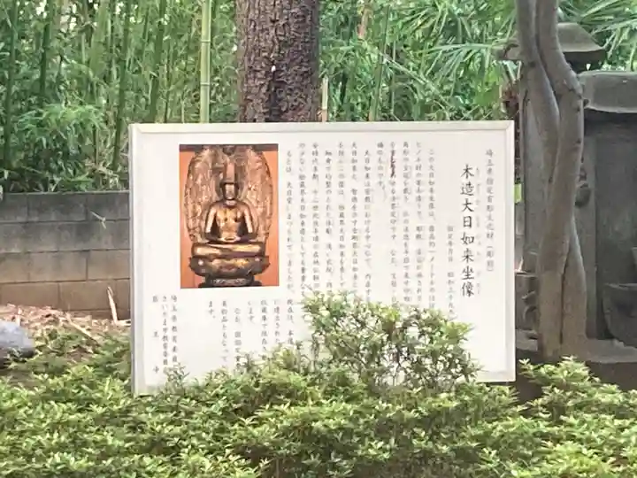 医王寺(埼玉県)