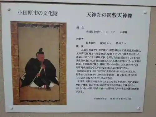 山角天神社(神奈川県)