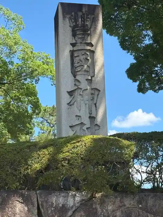 豊国神社(京都府)