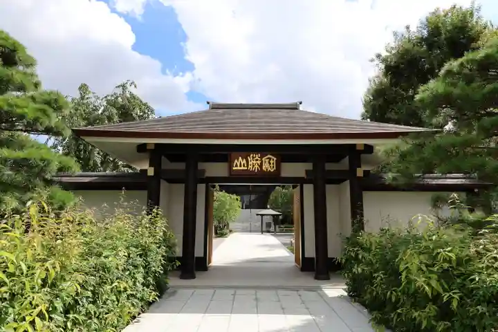 宝勝山 南藏院 蓮光寺(東京都)