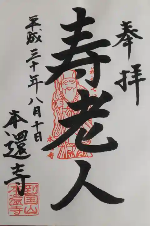 箱根七福神巡り