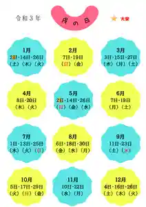 潮見ヶ岡神社(北海道)(2021年04月18日(日) 17時46分23秒投稿)