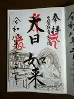 大正寺(中野不動尊)の{uncategorized: "未分類", other: "その他", undefined: "問題あり", building: "その他建物", grave: "お墓", sacred_gate: "鳥居", guardian: "狛犬", statue: "像", buddha: "仏像", history: "歴史", nature: "自然", garden: "庭園", animal: "動物", pagoda: "塔", temizu: "手水舎", mountain_gate: "山門・神門", sanctuary: "本殿・本堂", subordinate: "末社・摂社", art: "芸術", scenery: "景色", jizo: "地蔵", ema: "絵馬", goshuin: "御朱印", omikuji: "おみくじ", items: "授与品その他", amulet: "お守り", goshuincho: "御朱印帳", eats: "食事", festival: "お祭り", votive_dance: "神楽", shichigosan: "七五三参", wedding: "結婚式", experience: "体験その他", initially: "初詣", around: "周辺", anti_infection: "感染症対策"}