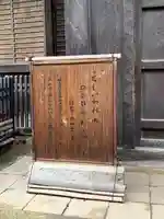 福増寺のその他建物