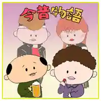 潮音院(福井県)