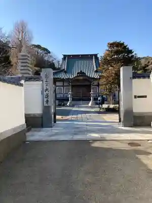 大運寺の山門・神門