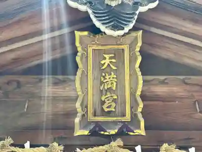 大垣八幡神社のその他建物