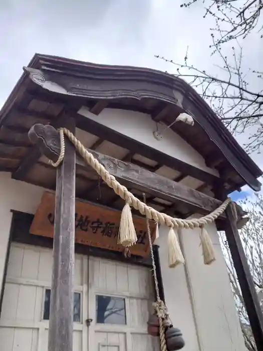 小樽地守稲荷神社の本殿