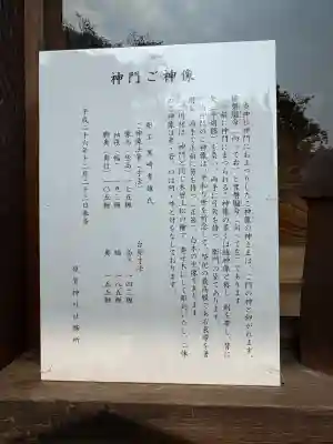 須賀神社(栃木県)