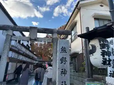 川越熊野神社(埼玉県)
