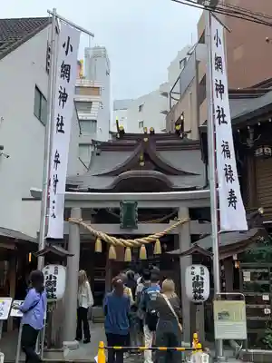 小網神社の鳥居
