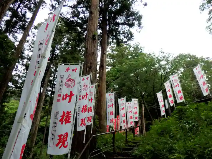 大岩山 最勝寺(栃木県)