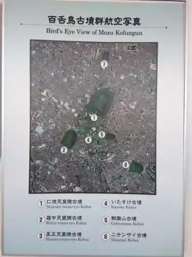 仁徳天皇陵(百舌鳥耳原中陵)(大阪府)