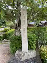 妙感寺(滋賀県)