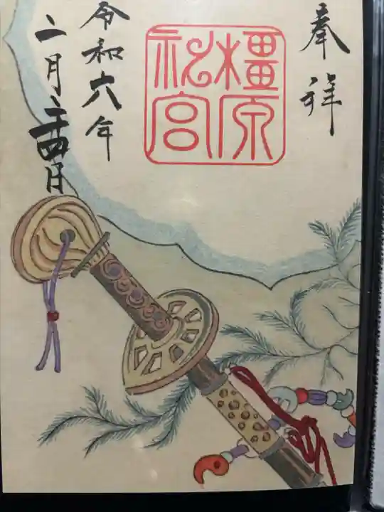 橿原神宮(奈良県)