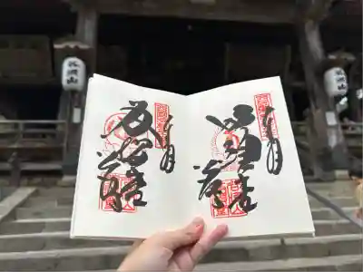 華厳寺(岐阜県)