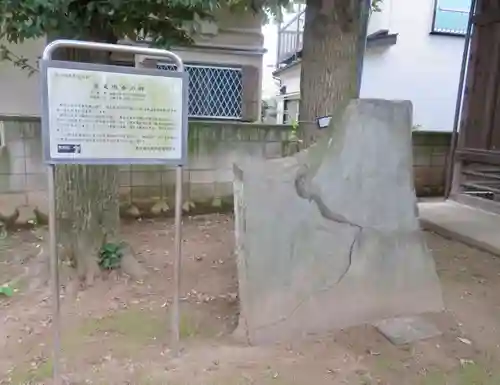 柴又八幡神社のその他建物