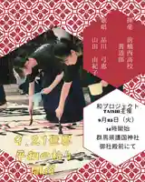 群馬県護国神社(群馬県)