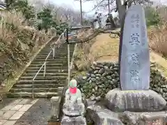 華蔵院(新潟県)