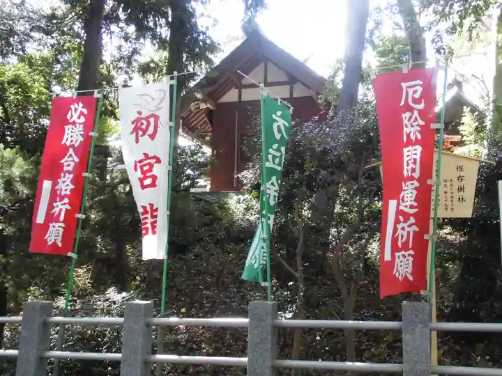 天照皇大神(神奈川県)