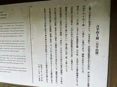 吾平山上陵(鹿児島県)