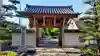 薬王寺(埼玉県)