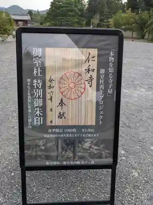 仁和寺(京都府)