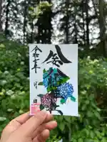 八乙女八幡神社の御朱印