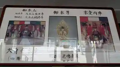 大宥寺(北海道)