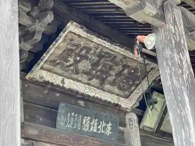 双林寺のその他建物
