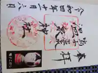 温泉神社(宮城県)