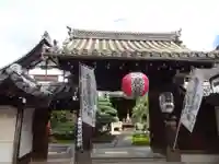 観智院(東寺子院)の山門・神門