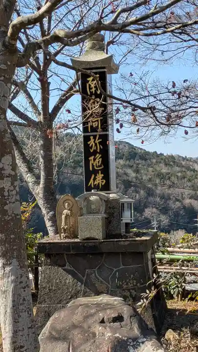 浄光寺(滋賀県)