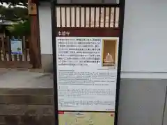 本徳寺(大阪府)