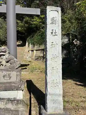 神崎神社(千葉県)